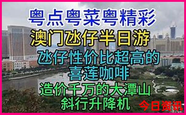 潮汕两日游最佳路线